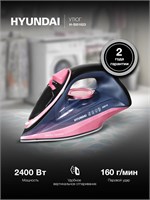 Утюг Hyundai H-SI01623 обладает функцией вертикального отпаривания, мощностью 2400Вт, автоматическим отключением и самоочисткой 1000024894