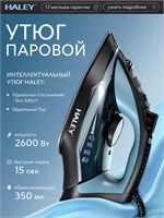 HY-2031 - это утюг черно-синего цвета с мощностью 2600 Вт и объемом резервуара для воды 350 мл 1000024907