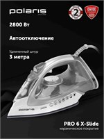 Утюг Polaris PIR 2821AK имеет длинный шнур длиной 3 метра 1000024929