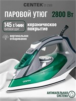 Утюг Centek CT-2309 имеет мощность 2800 Вт и керамическую подошву. Возможно вертикальное отпаривание, есть функция самоочистки, подходит для сухого глажения. Гарантия на утюг - 1 год 1000024937