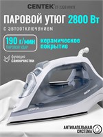 Утюг Centek CT-2308 WHITE имеет мощность 2800 Вт, керамическую подошву, функцию автоматического выключения, самоочистку и гарантию на 1 год 1000024941