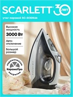 Утюг Scarlett SCSI30K66 - это модель утюга производства компании Scarlett 1000024950