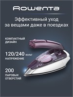 Фиолетовый утюг для одежды Rowenta First Class DA1511F1, предназначенный для использования в дороге 1000024956