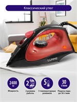 Красный рубин - это цвет утюга LUMME LU-IR1129A 1000024959