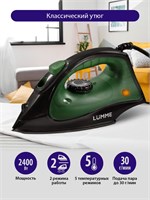 Утюг LUMME мощностью 1800 Вт с покрытием из тефлона и темным хризолитом 1000024962