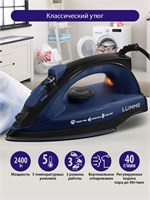 Утюг LUMME с металокерамическим покрытием и мощностью 2400Вт имеет рабочую поверхность из графитового топаза 1000024969