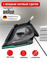 Утюг от компании Braun с модельным номером SI5277GR 1000024973