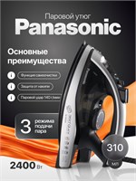 Утюг Panasonic модели NI-W950ALTW 1000024976