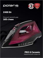 Утюг от компании POLARIS, модель PIR 2430K в ярком фуксиевом цвете 1000024986