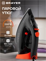 Утюг BRAYER BR4007 с функцией отпаривания предназначен для одежды 1000024995