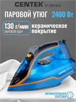 Утюг Centek CT-2363 BLUE обладает мощностью 2400Вт и оснащен керамической подошвой. У него есть функция мощного парового удара, самоочистка и гарантия на 1 год 1000025003