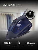 Утюг Hyundai H-SI01789 обладает функцией вертикального отпаривания и имеет мощность 2400Вт. Встроенный резервуар вмещает 300мл воды, а паровой удар достигает 160г/мин. Утюг оснащен функцией самоочистки и автоматическим отключением 1000025005