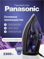 Утюг Panasonic NI-U600CATW предназначен для вертикального отпаривания одежды 1000025006