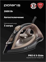 Утюг Polaris PIR 2605AK со скидкой, имеет длинный шнур 3 метра 1000025014