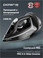 Беспроводной утюг Polaris PIR 2444K с функцией отпаривания в черно-серебристом цвете 1000025020