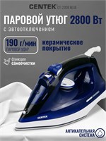 Утюг Centek CT-2308 BLUE с мощностью 2800 Вт и керамической подошвой. Встроенная функция автовыключения, самоочистки. Предоставляется гарантия на 1 год 1000025023