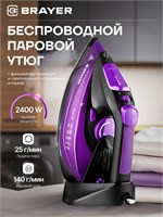 Мощный утюг BRAYER BR4016 с мощностью 2400 Вт 1000025026