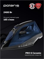 Синий утюг для одежды POLARIS PIR 2430K 1000025028
