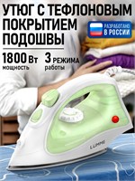 Утюг LUMME с функцией парового удара и мощностью 1800 Вт представлен в зеленом цвете и выполнен из нефрита 1000025035