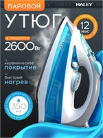Утюг с паровой функцией объемом резервуара 350 мл и мощностью 2600 Вт 1000025041