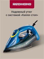 Утюг REDMOND RI-C287 с функцией отпаривания, мощностью 2300Вт, Черного/Голубого цвета 1000025052