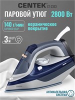 Утюг от CENTEK модель CT-2323 имеет мощность 2800 Вт и длину провода в 3 метра. Встроенная функция отпаривания. Гарантия на утюг - 1 год 1000025059