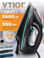 Паровой утюг для глажки одежды с антипригарным слоем, объемом 350 мл и мощностью 2600 Вт 1000025083