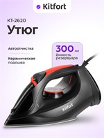 Утюг для одежды Kitfort КТ-2620 с функцией отпаривания, доступен в черном и красном цвете 1000025084