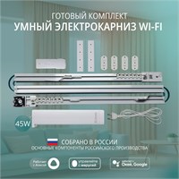 Трехметровый умный электрический карниз для штор с функцией WiFi 1000025092