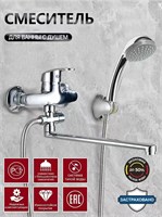 Смеситель FR-A910 для ванны с длинным изливом и душем, окрашенный в хромовый цвет 1000025149