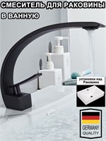 Черный смеситель для раковины ванной, кран для умывальника и раковина для ванной - все это можно обнаружить в вашей ванной комнате 1000025150