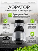 Аэратор для водопроводного крана, аэратор для душевого смесителя, фильтр для водопроводного крана 1000025170