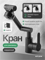 Смеситель для раковины в ванной комнате изготовлен из нержавеющей стали и имеет черный матовый цвет с технологией WFLOW 1000025182