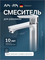 Кран для раковины в ванной комнате AM.PM Crave изготовлен из латуни с хромированным покрытием 1000025183