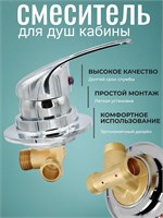 Душевой смеситель с одним режимом работы 1000025189