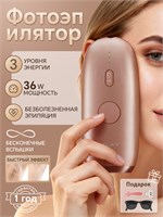 Фотоэпилятор MLAY IPL предназначен для использования дома, имеет 3 уровня мощности, не вызывает боли, позволяет делать неограниченное количество вспышек, подходит для обработки лица, тела и зоны бикини 1000025213