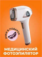 Домашний фотоэпилятор IPL Dykemann Clear S-46 с системой охлаждения и 500000 импульсов идеально подходит для удаления волос на лице и теле 1000025214