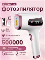 Лазерный фотоэпилятор IPL MLAY T8 предназначен для удаления волос на лице, теле и зоне бикини. Он имеет 18 Дж мощности и 500000 вспышек, а также 5 режимов работы 1000025231