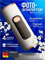 Устройство для удаления волос с использованием лазерного излучения 1000025247