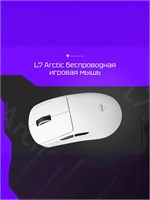 Мышь для игр Machenike L7, белого цвета, с поддержкой беспроводной связи 1000025358