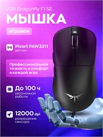 Беспроводная игровая мышь VGN Dragonfly F1 SE, цвет - черный 1000025373