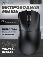 Черная беспроводная игровая мышь Attack Shark R1 с сенсором PAW3311 1000025375