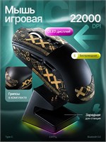 Беспроводная игровая мышь для ноутбука / Беспроводная игровая мышка для компьютера с поддержкой bluetooth 5.0 и 2.4G соединения 1000025377