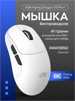 Беспроводная игровая мышь VGN Dragonfly Y2 PRO+ 1000025390
