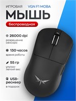 Беспроводная игровая мышь VGN Dragonfly F1 MOBA, окрашенная в черный цвет 1000025398