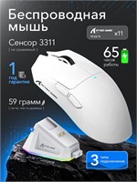 Белая беспроводная мышь X11 - атакующий акула 1000025400