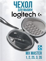 Защитный чехол для мыши Logitech MX Master 1, 2, 2S, 3, 3S 1000025462