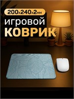 Мышинный коврик "Маленькие листочки" размером 240х200х2 мм 1000025466