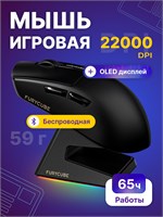 Беспроводная игровая мышь с док-станцией для ноутбука / Игровая беспроводная мышь с bluetooth для компьютера 1000025470