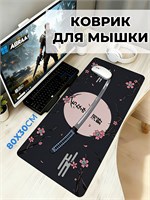 Большой коврик для мыши, цвет белый и черный 1000025471